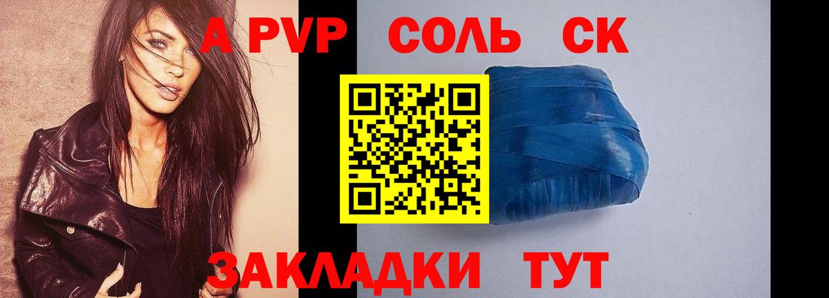 A PVP мука  купить  сайты  Alfa_PVP крисы CK  Вход с VPN  Южноуральск  A-PVP СК 