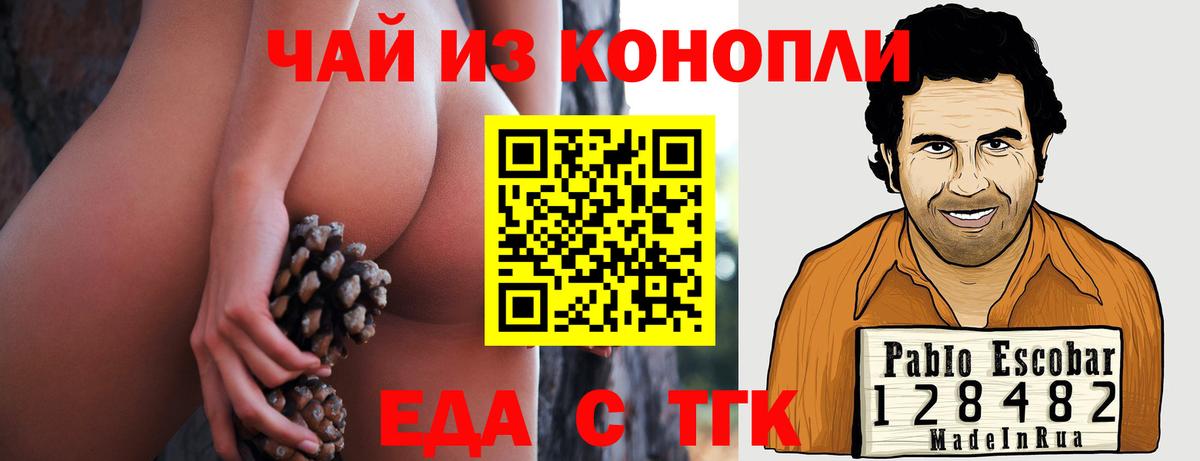 Южноуральск  Печенье с ТГК конопля  Вход с VPN 
