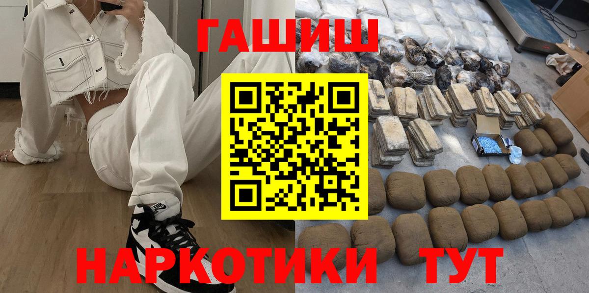 ГАШИШ hashish Южноуральск