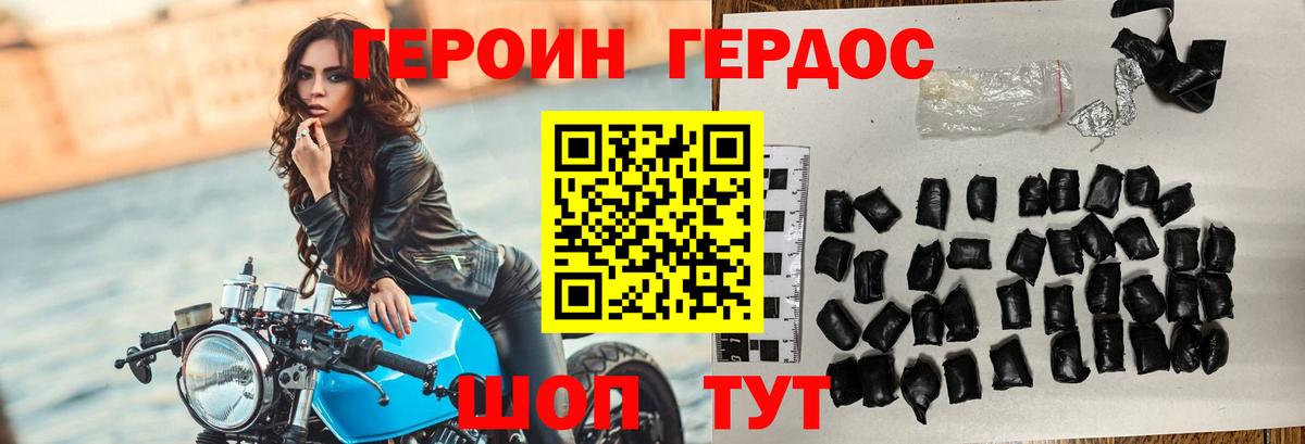 ГЕРОИН  Вход с VPN  Южноуральск  ГЕРОИН VHQ 