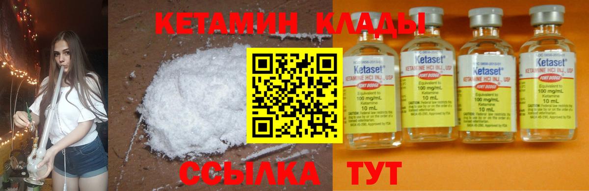 Кетамин ketamine  Кетамин VHQ  Вход с VPN  Южноуральск 