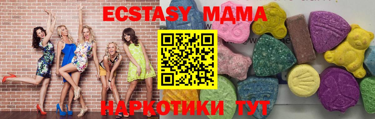 MDMA кристаллы  МДМА Molly  Южноуральск  Вход с VPN 