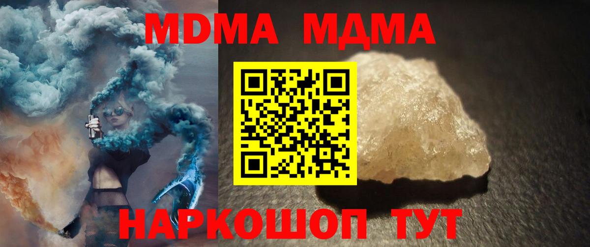 МДМА молли Южноуральск
