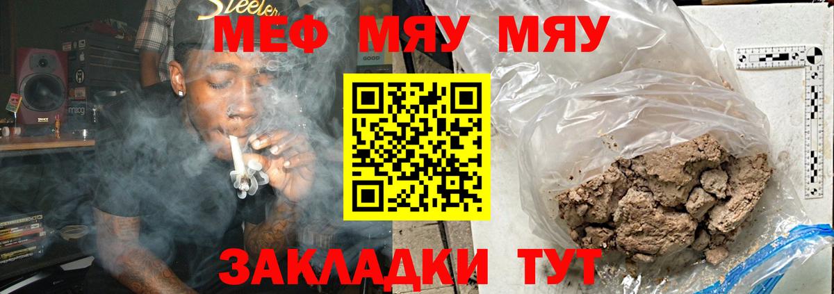Мефедрон мука  МЯУ-МЯУ  Южноуральск  ОМГ ОМГ зеркало  МЯУ-МЯУ VHQ  МЯУ-МЯУ  Вход с VPN 