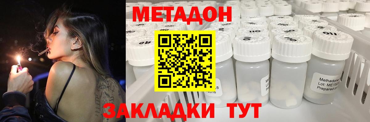 МЕТАДОН VHQ  Метадон кристалл  Вход с VPN  ссылка на мегу ONION  Южноуральск 