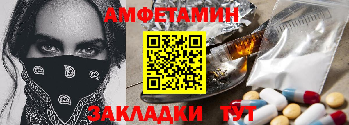 Южноуральск  Метамфетамин винт  МЕТАМФЕТАМИН  Вход с VPN 