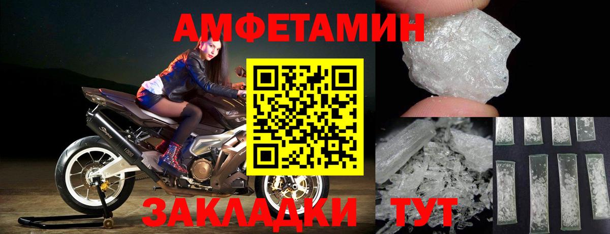 Первитин Methamphetamine Южноуральск