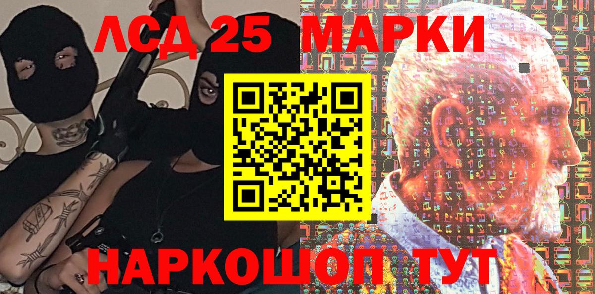 Наркотические марки 1,8мг  Вход с VPN  Наркотические марки 1,8мг  Южноуральск 