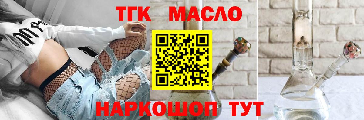 Дистиллят ТГК вейп Южноуральск
